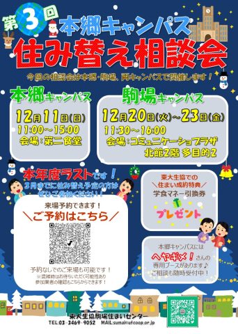 いよいよ来週開催です！
