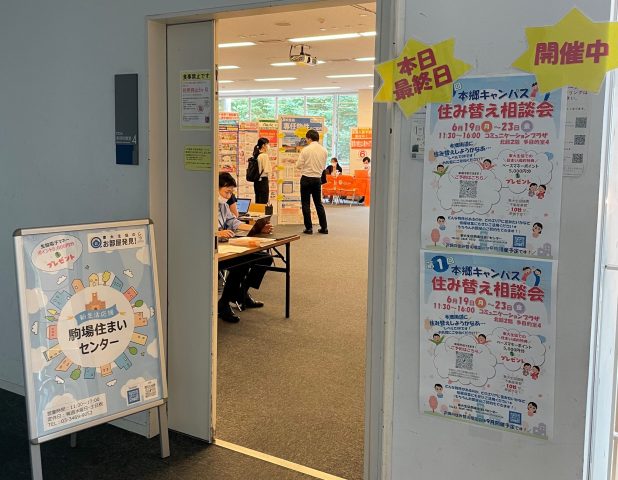 『住み替え相談会』たくさんのご来場ありがとうございました！