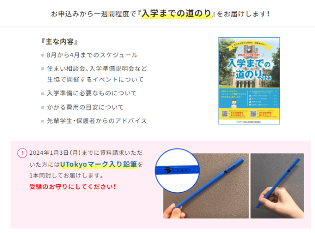 📢\受験生向け/資料請求が始まりました!!