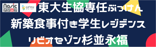 二次試験後住まい説明会(受験生の皆様、おつかれさまでした！！)