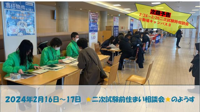 🏡二次試験前住まい相談会🏡ご来場ありがとうございました!!
