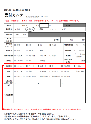 📢6月\在校生向け/住み替え相談会のお知らせ!! 第二回★