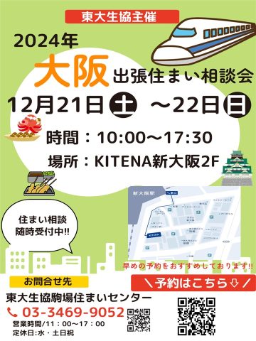 \\受験生の皆様へ//🌷住まい相談会開催します🌷