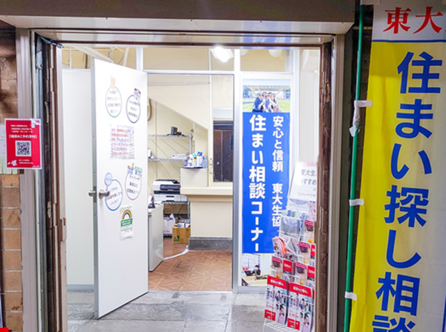 🎊2/3(月)OPEN!!🎊本郷住まいセンター 留学生住まいサポートデスク　”Hongo Housing Support Desk for International students ” is newly opening！