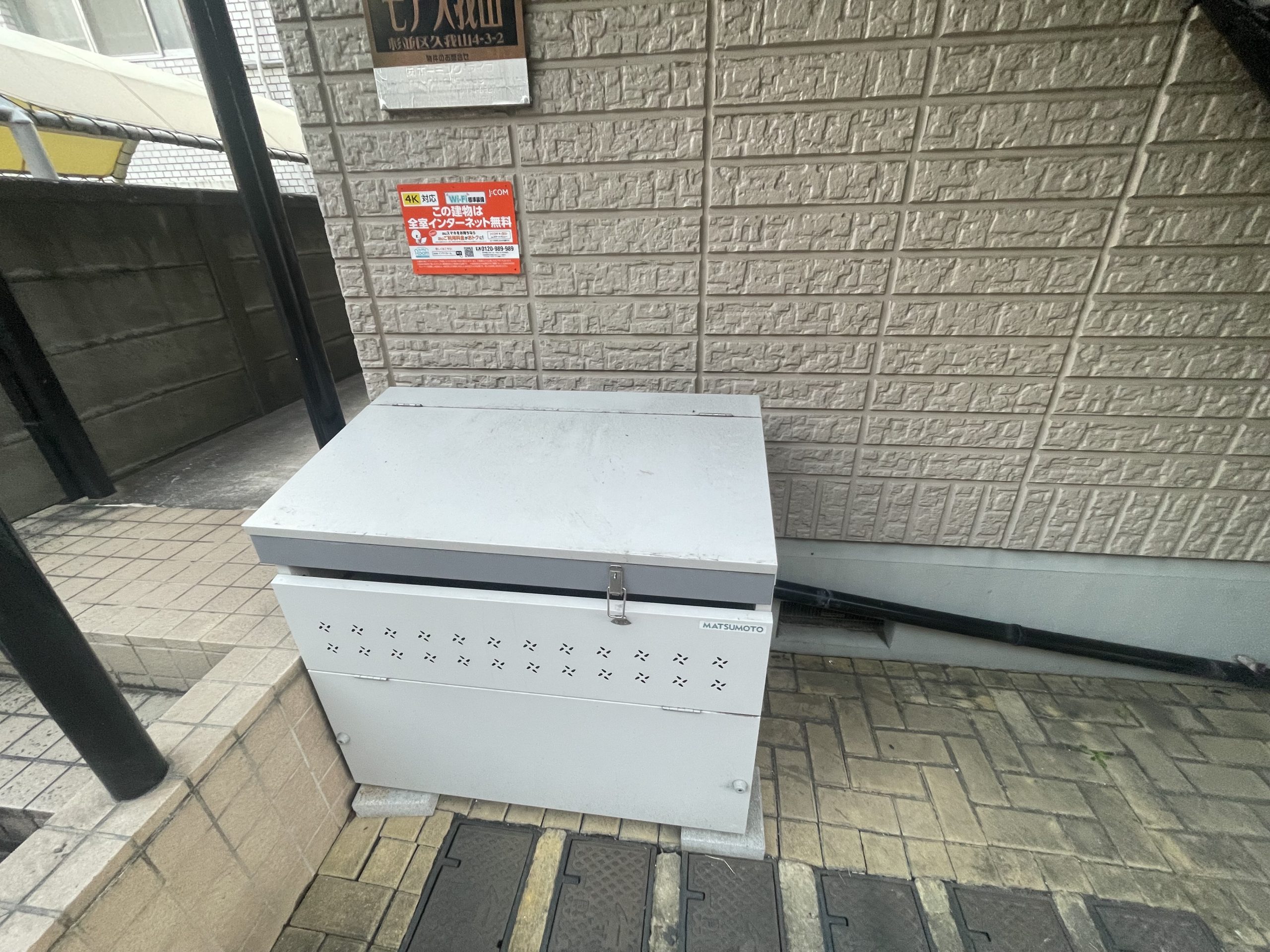 モア久我山 その他共用部分
