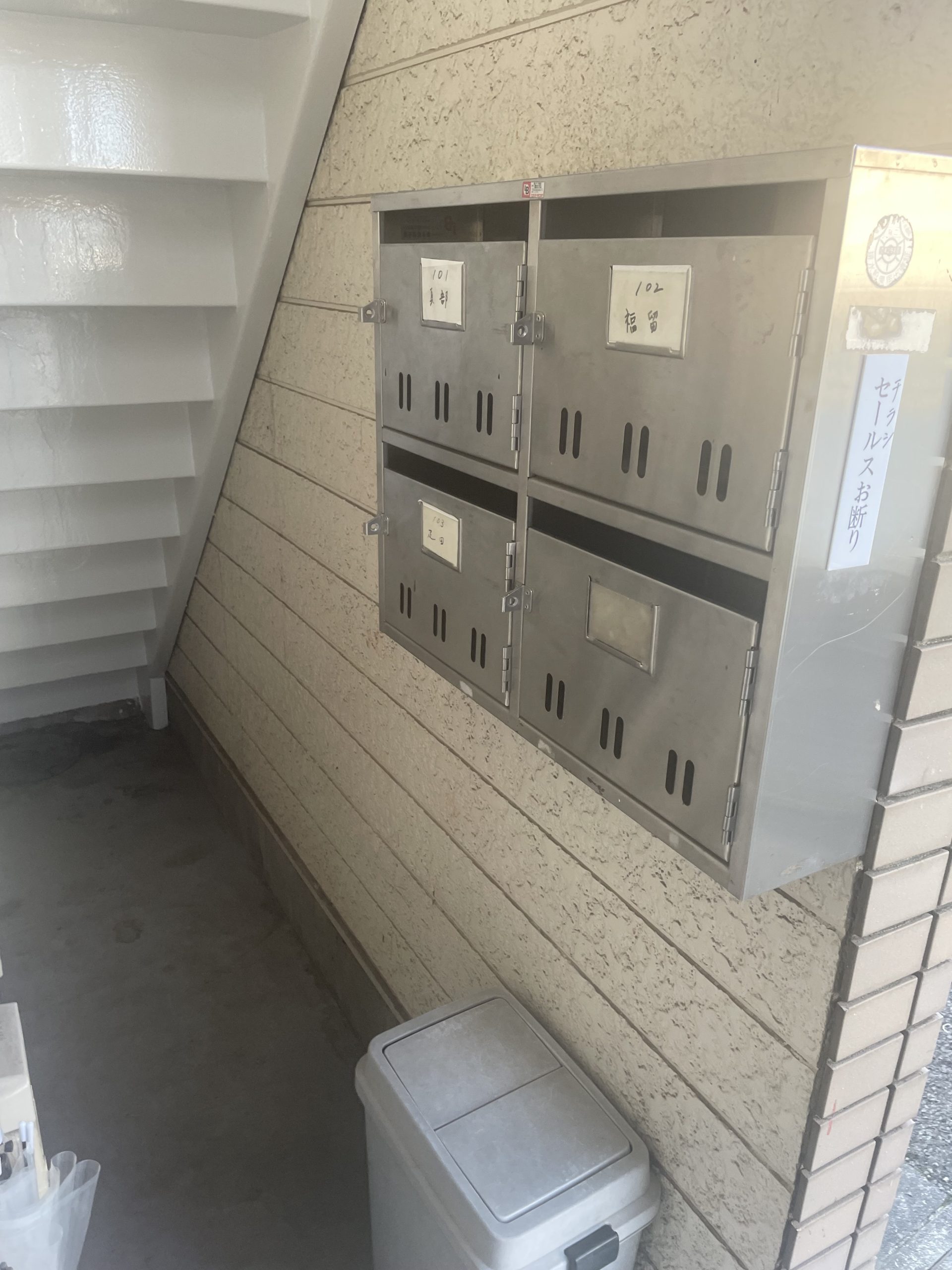 メゾン並木２ その他共用部