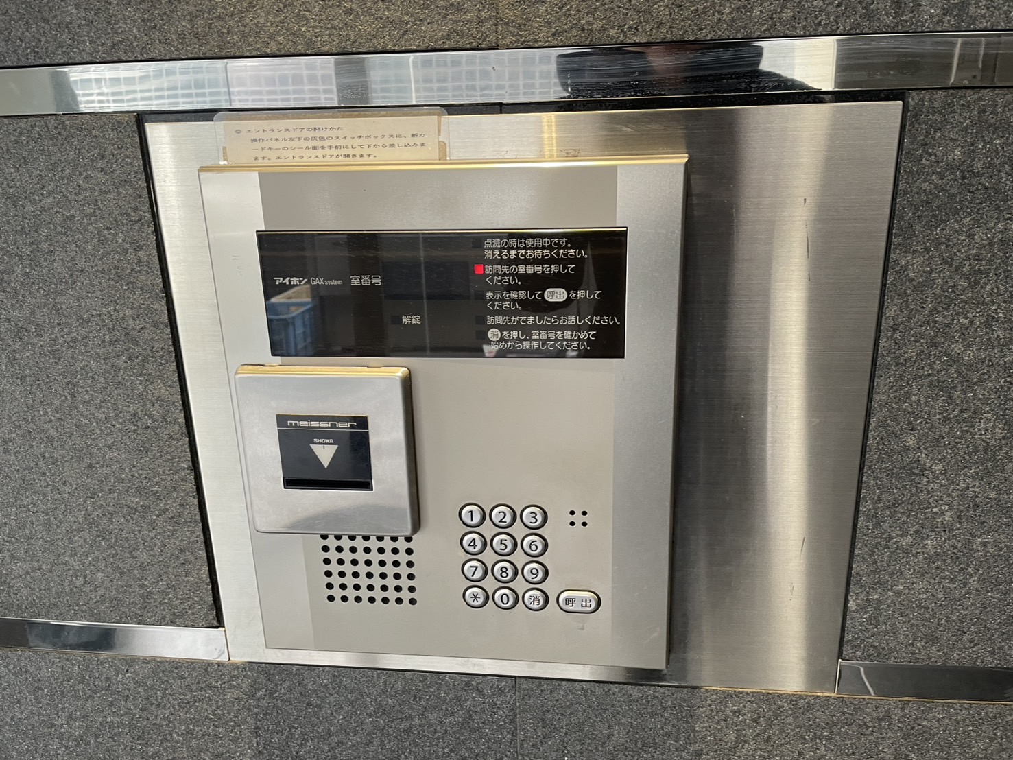 プレステージ駒場 その他共用部