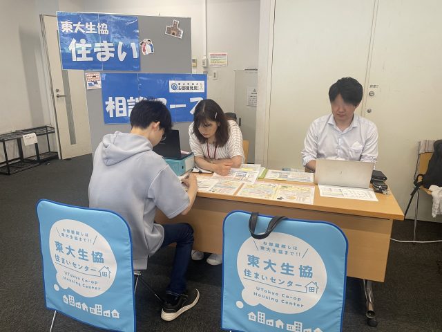 📢 Housing Finding Session for international students at Hongo ＆ Kashiwa Campus will be held in January and February!