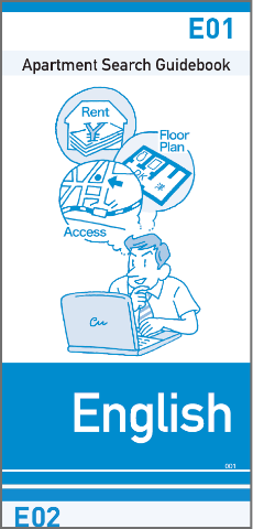 Room Search Guidebook English